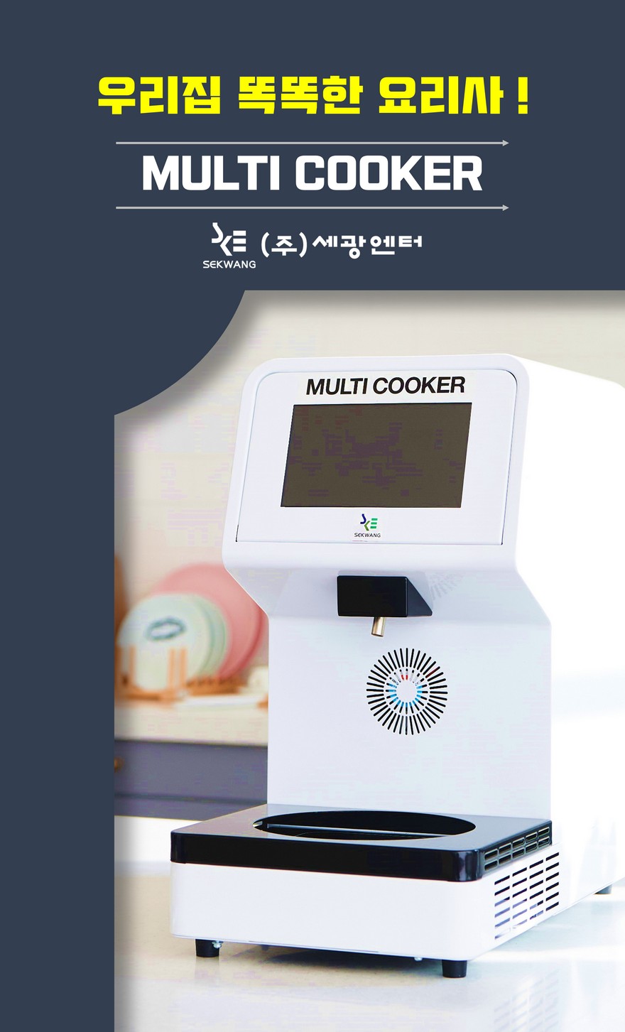 라면조리기 1구 No2