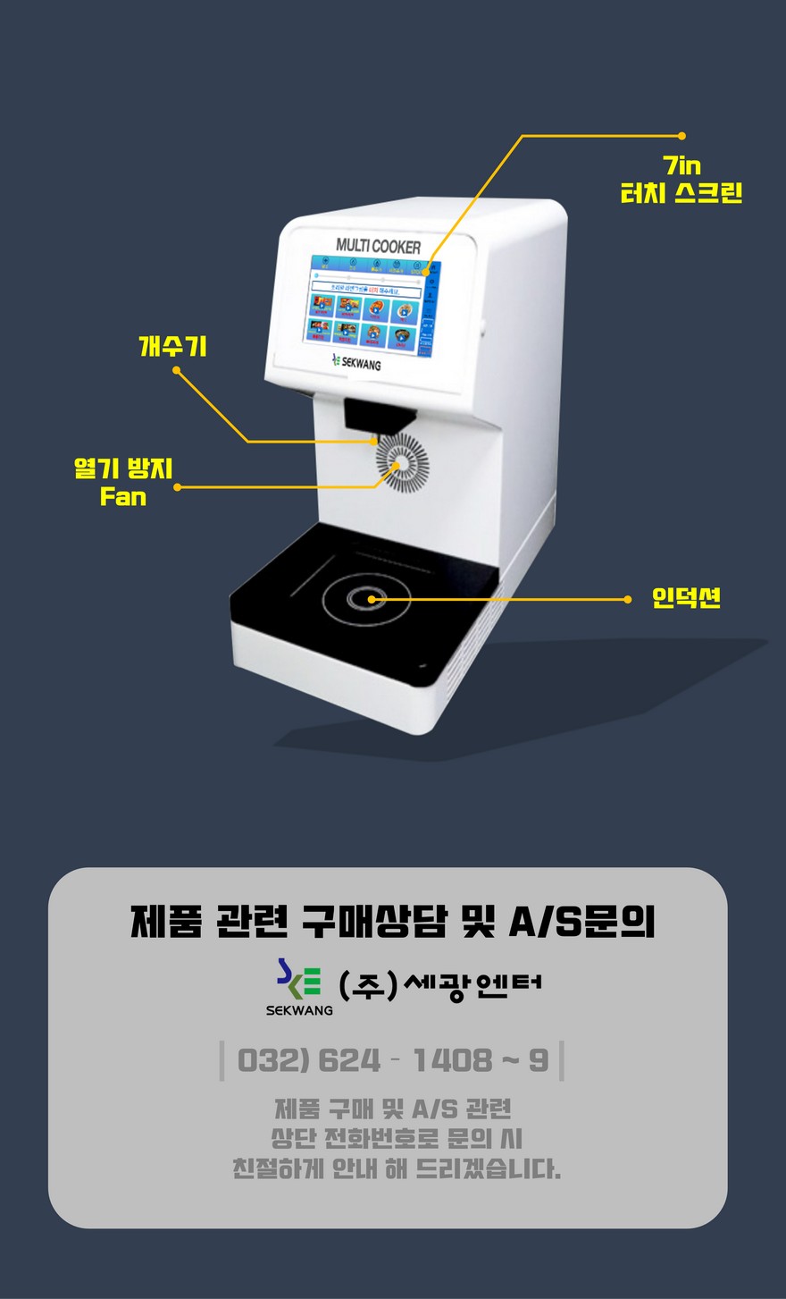라면조리기 1구 No9