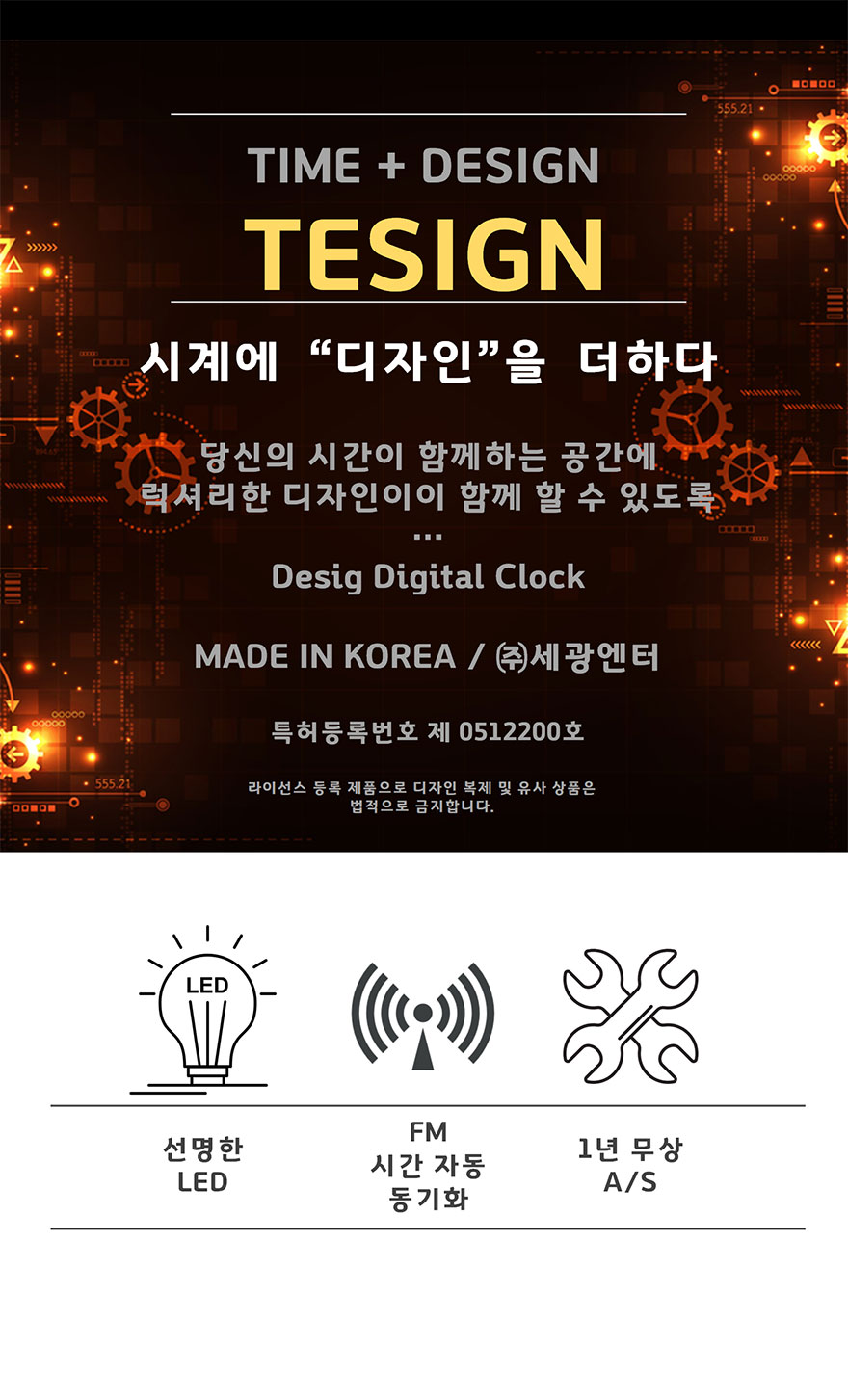 티자인 디지털시계 No1