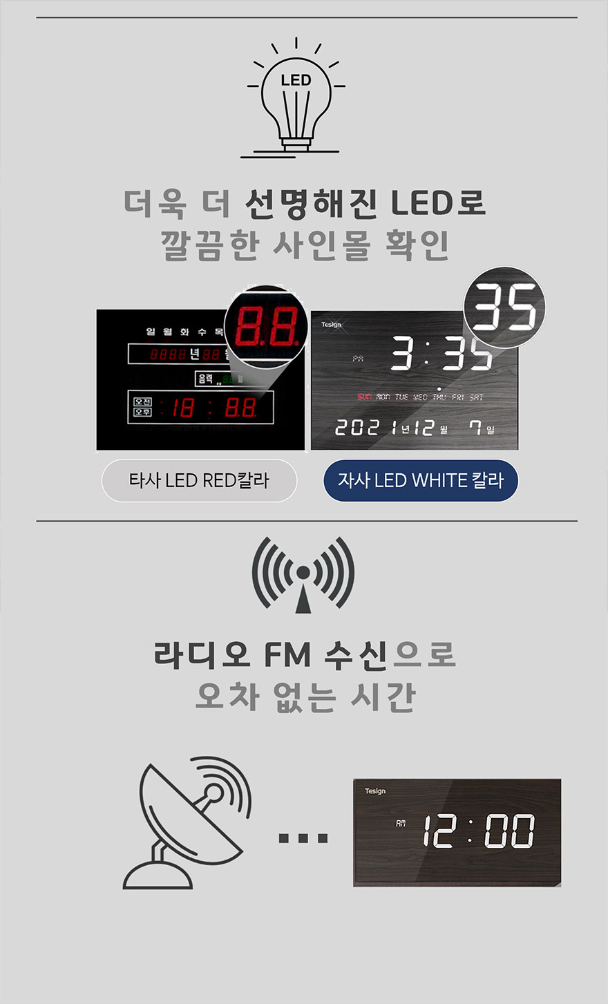 티자인 디지털시계 No2